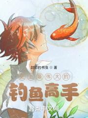 盘点史上最牛的钓鱼纪录