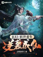 转世重生玄幻推荐