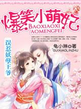 误惹妖孽王爷动漫