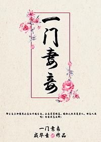 一门妻妾gl无弹窗免费阅读