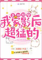 我家影后超甜的第二部