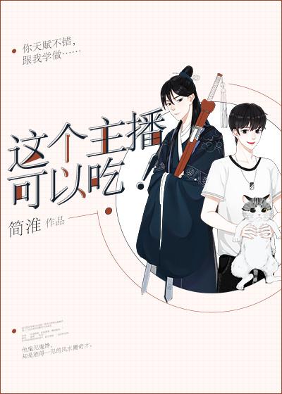 风水师是网红免费阅读全文