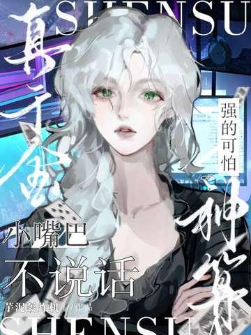 小嘴巴不说话的卡通图片