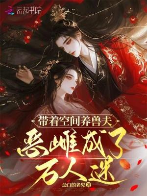 带着空间在兽世