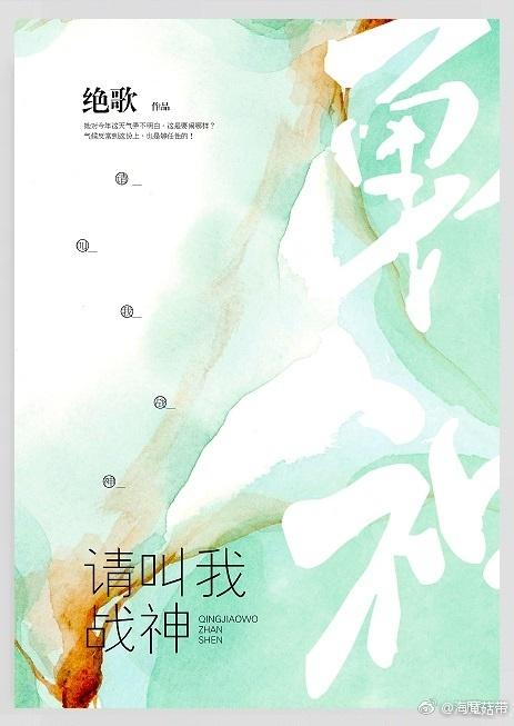 请叫我战神笔趣阁