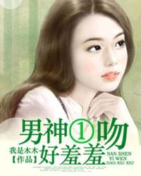 男神女神亲吻动漫