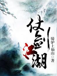 经典十大江湖短句