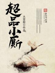 离婚后她惊艳了世界全文无弹窗免费阅读